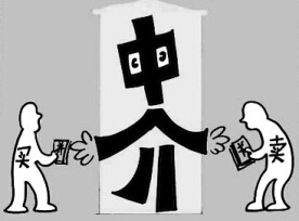 中介