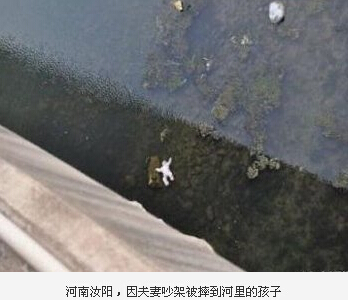 因为家庭吵架被摔死的孩子